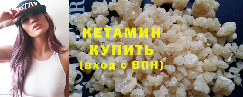 Кетамин ketamine  Ртищево 