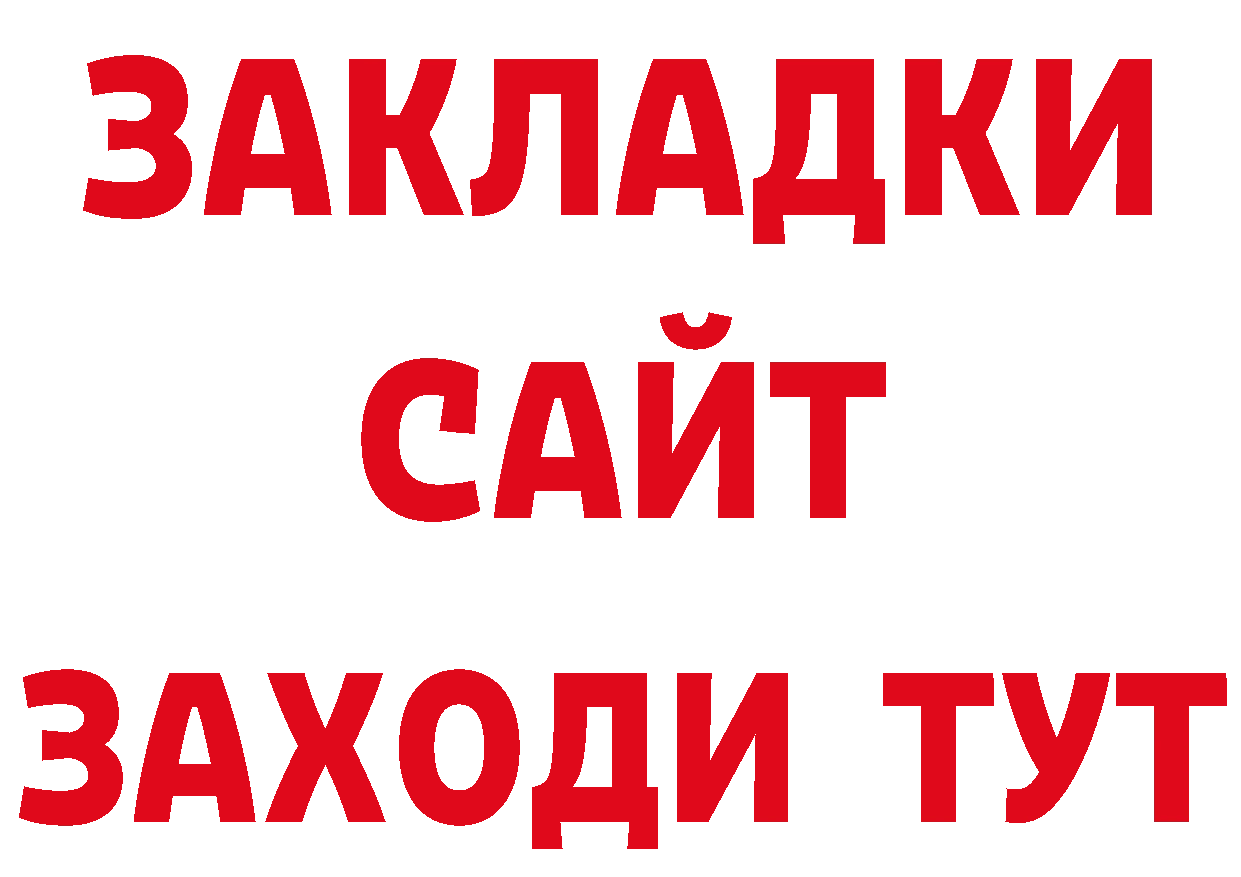 Бутират BDO 33% рабочий сайт shop ОМГ ОМГ Ртищево